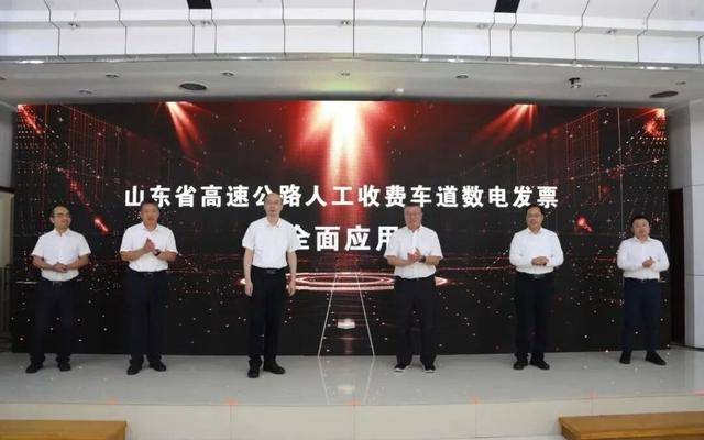 全国首个<strong></p>
<p>free价格</strong>!山东率先实现省域高速公路MTC数电发票全覆盖