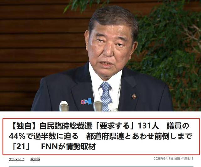 黑锅背完石破茂被赶下台<strong></p>
<p>free价格</strong>,下届日本首相人选,有个“反华”魔怔人