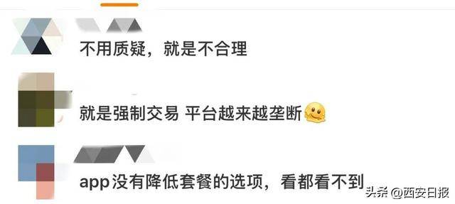 终于有人提这个问题了<strong></p>
<p>free价格</strong>!话费充值怎么变最低50元起了?