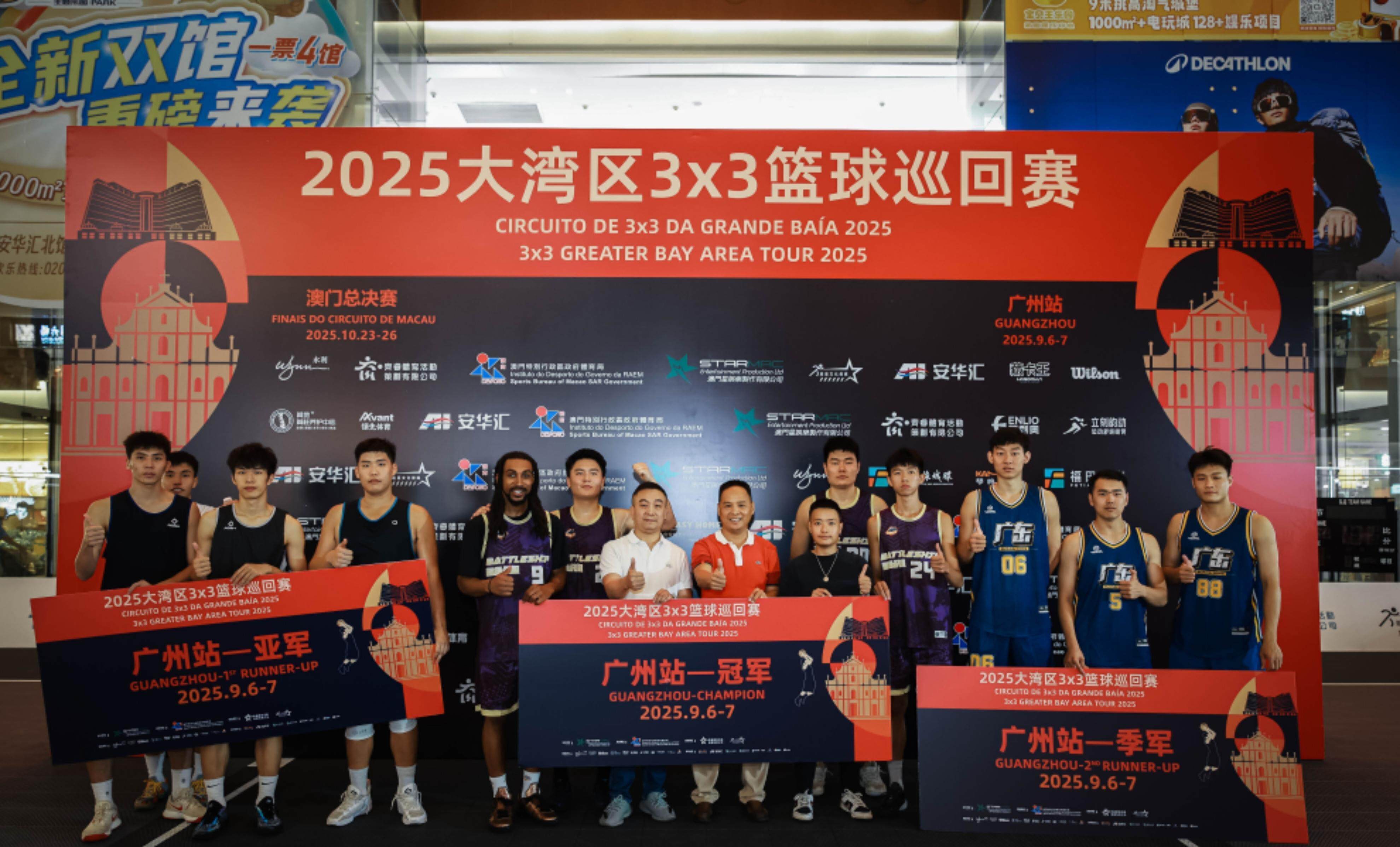 2025大湾区3×3篮球巡回赛广州站赛事结束<strong></p>
<p>free价格</strong>,超级战舰队等前三名晋级澳门总决赛