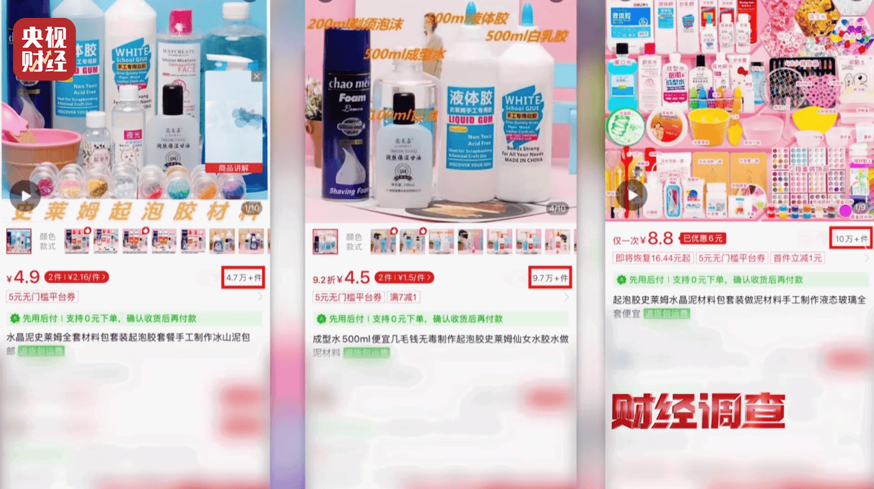 警惕手边的“毒”玩具!有毒硼砂成解压软泥玩具配料<strong></p>
<p>free价格</strong>,《财经调查》曝光→