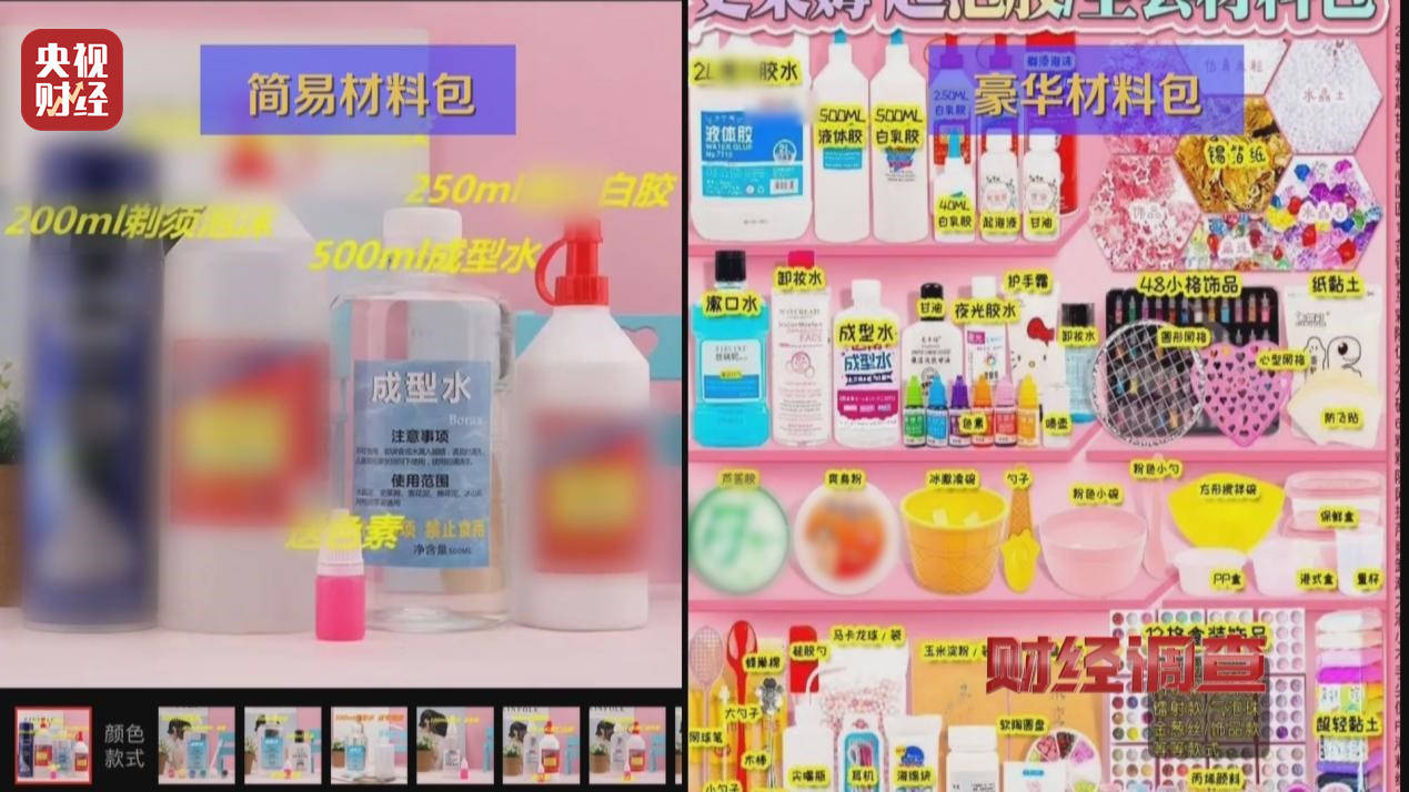 警惕手边的“毒”玩具!有毒硼砂成解压软泥玩具配料<strong></p>
<p>free价格</strong>,《财经调查》曝光→
