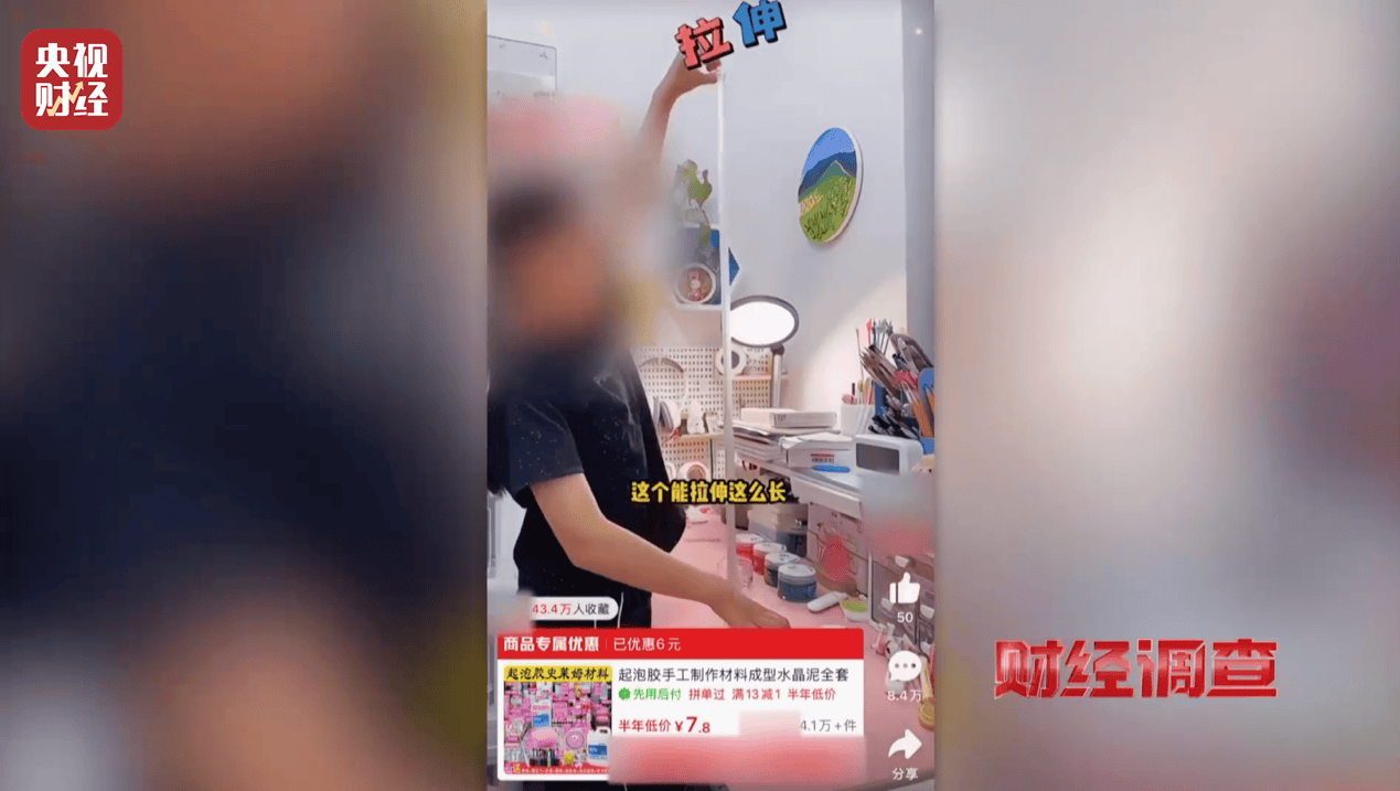 警惕手边的“毒”玩具!有毒硼砂成解压软泥玩具配料<strong></p>
<p>free价格</strong>,《财经调查》曝光→