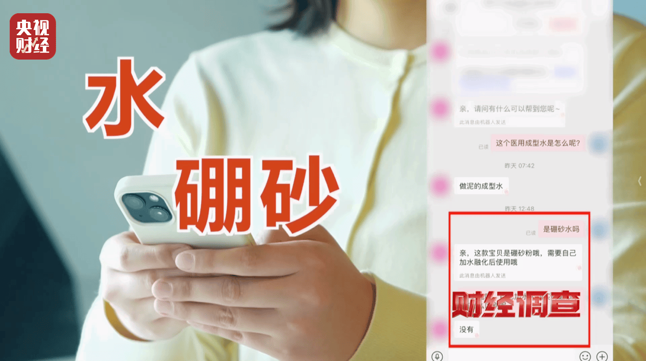 警惕手边的“毒”玩具!有毒硼砂成解压软泥玩具配料<strong></p>
<p>free价格</strong>,《财经调查》曝光→