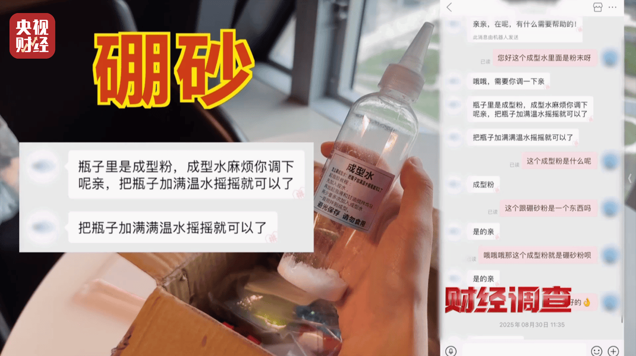 警惕手边的“毒”玩具!有毒硼砂成解压软泥玩具配料<strong></p>
<p>free价格</strong>,《财经调查》曝光→