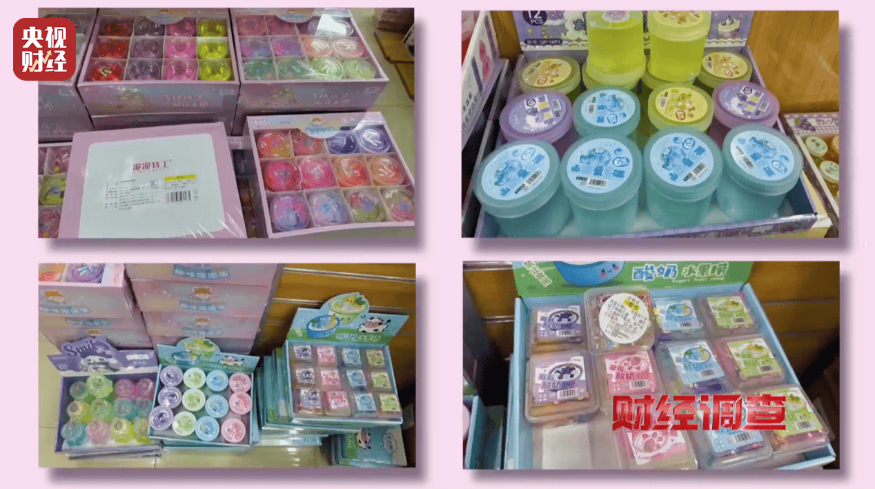 警惕手边的“毒”玩具!有毒硼砂成解压软泥玩具配料<strong></p>
<p>free价格</strong>,《财经调查》曝光→