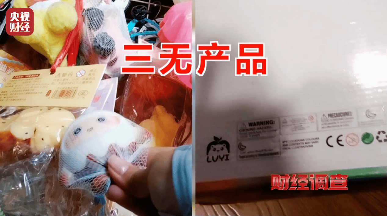 警惕手边的“毒”玩具!有毒硼砂成解压软泥玩具配料<strong></p>
<p>free价格</strong>,《财经调查》曝光→