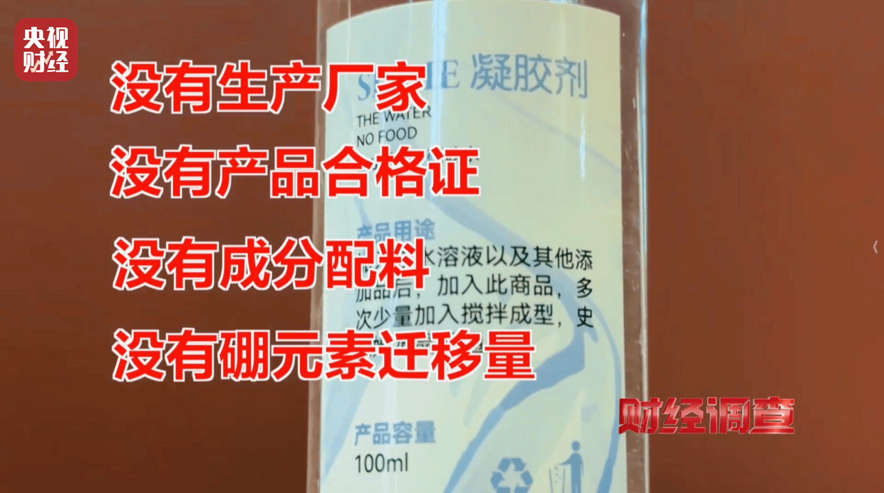 警惕手边的“毒”玩具!有毒硼砂成解压软泥玩具配料<strong></p>
<p>free价格</strong>,《财经调查》曝光→