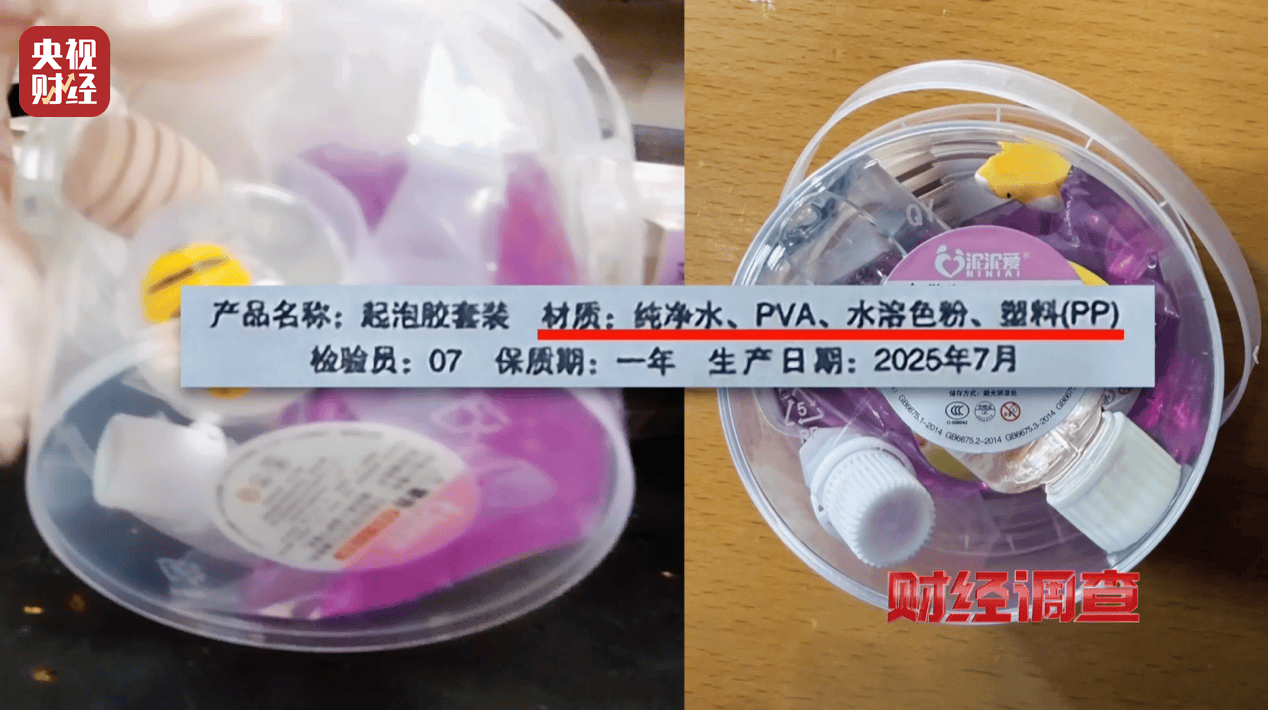 警惕手边的“毒”玩具!有毒硼砂成解压软泥玩具配料<strong></p>
<p>free价格</strong>,《财经调查》曝光→