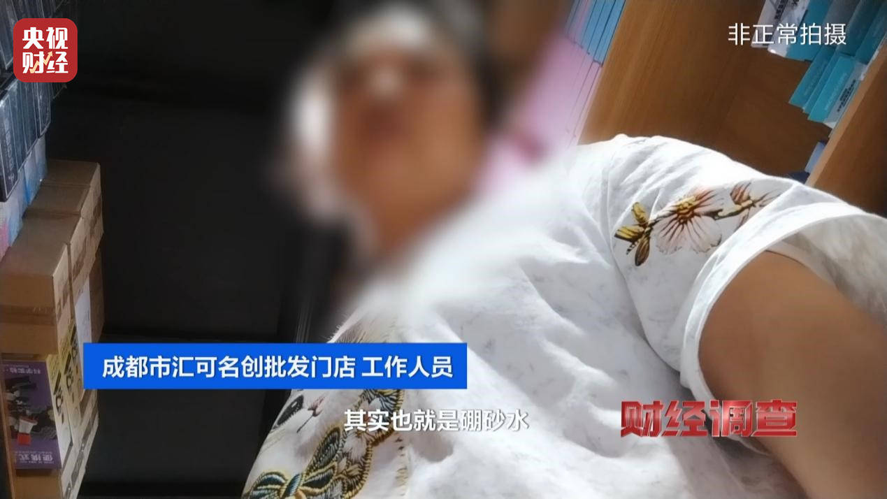 警惕手边的“毒”玩具!有毒硼砂成解压软泥玩具配料<strong></p>
<p>free价格</strong>,《财经调查》曝光→