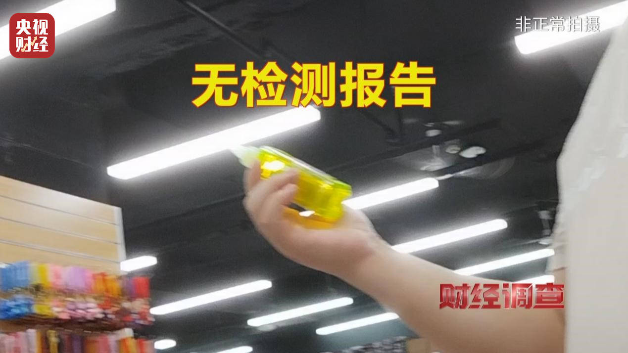 警惕手边的“毒”玩具!有毒硼砂成解压软泥玩具配料<strong></p>
<p>free价格</strong>,《财经调查》曝光→