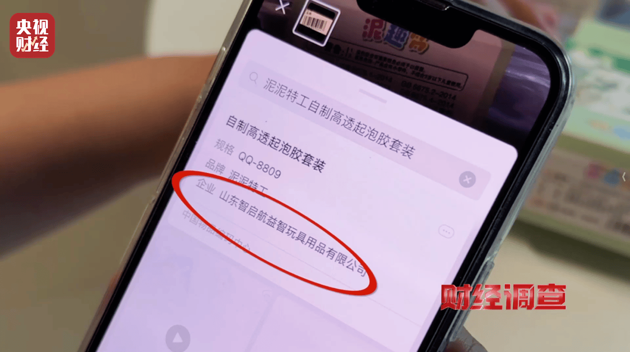 警惕手边的“毒”玩具!有毒硼砂成解压软泥玩具配料<strong></p>
<p>free价格</strong>,《财经调查》曝光→