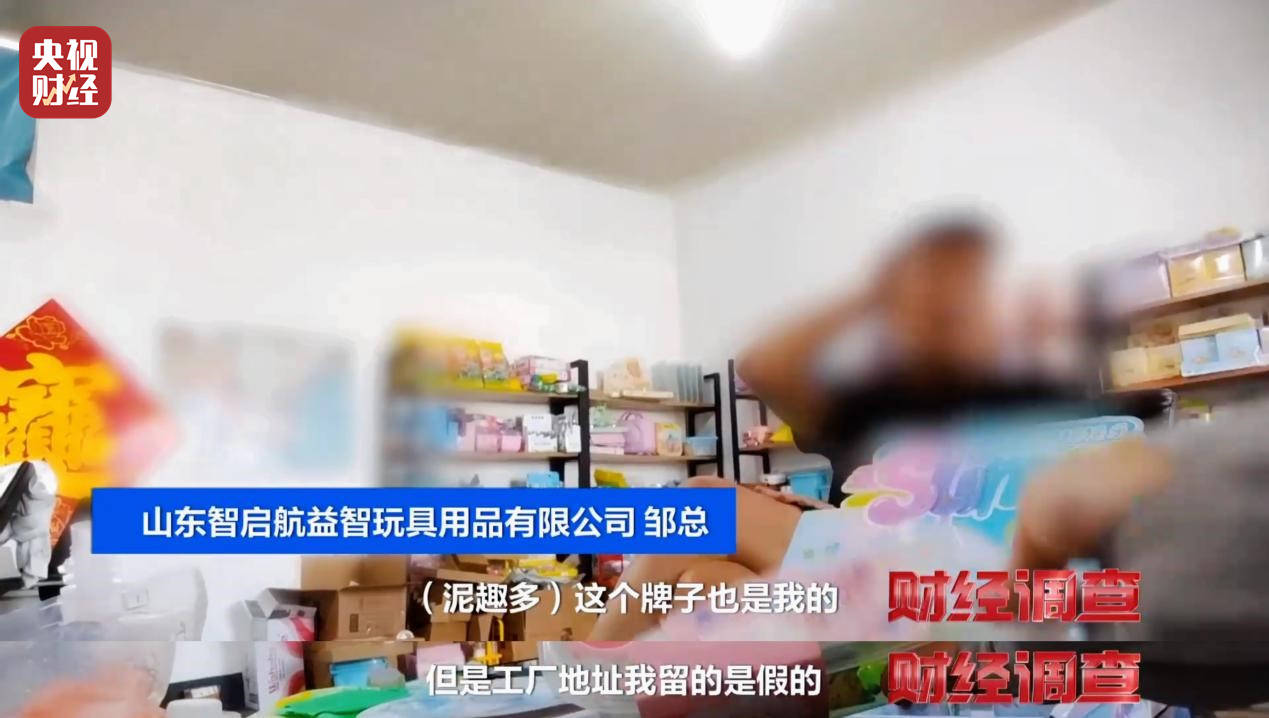 警惕手边的“毒”玩具!有毒硼砂成解压软泥玩具配料<strong></p>
<p>free价格</strong>,《财经调查》曝光→