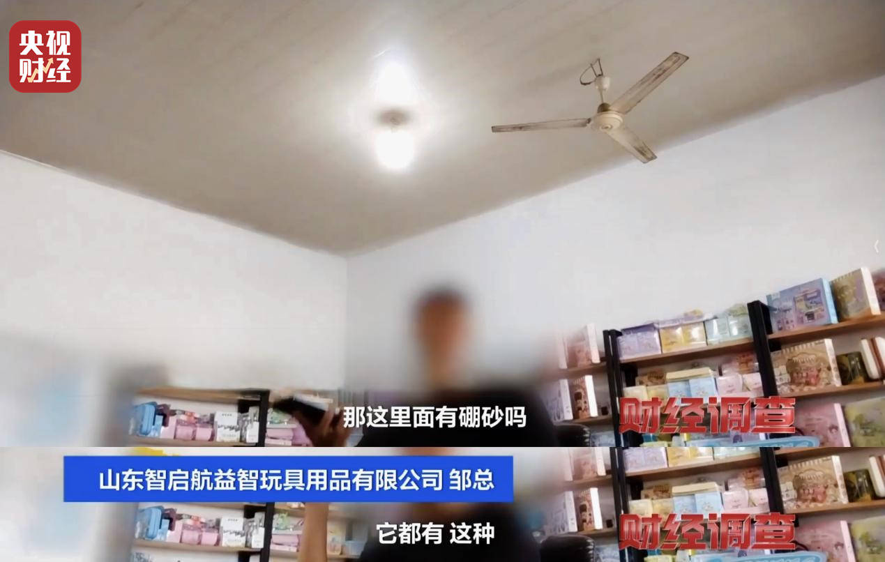 警惕手边的“毒”玩具!有毒硼砂成解压软泥玩具配料<strong></p>
<p>free价格</strong>,《财经调查》曝光→