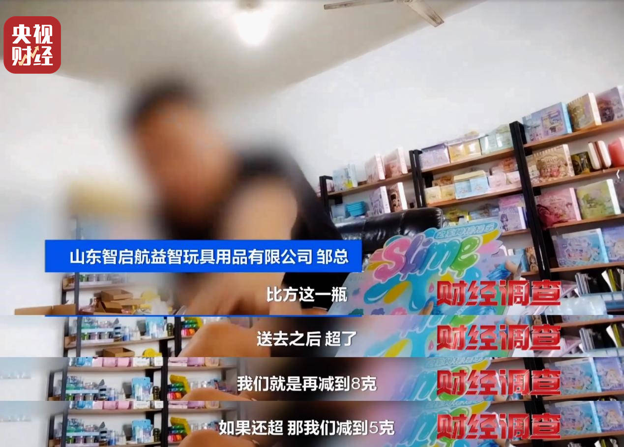 警惕手边的“毒”玩具!有毒硼砂成解压软泥玩具配料<strong></p>
<p>free价格</strong>,《财经调查》曝光→
