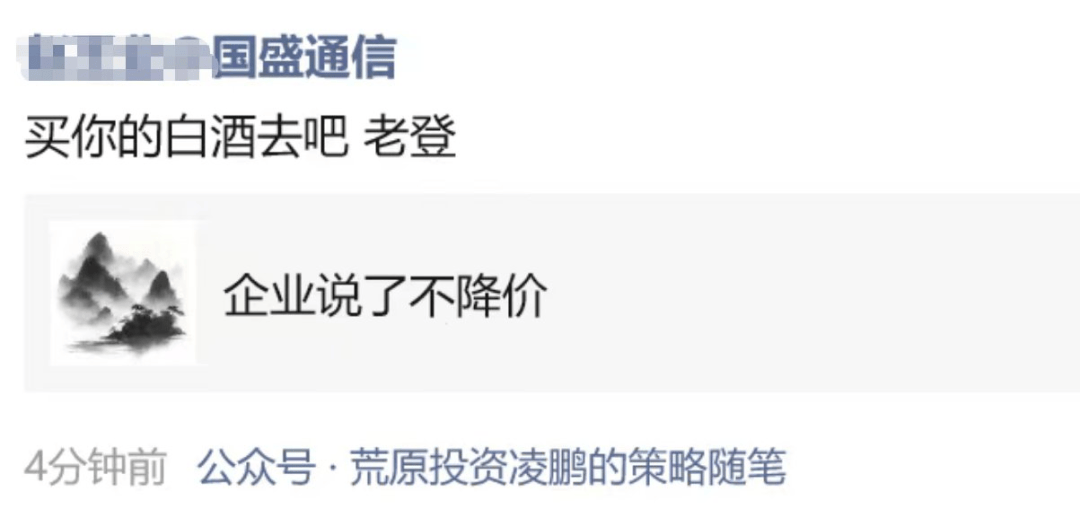 吵起来了!有人预测中际旭创2027年净利250亿元?投资公司董事长泼冷水<strong></p>
<p>free价格</strong>,却被卖方回怼“买你的白酒去吧”