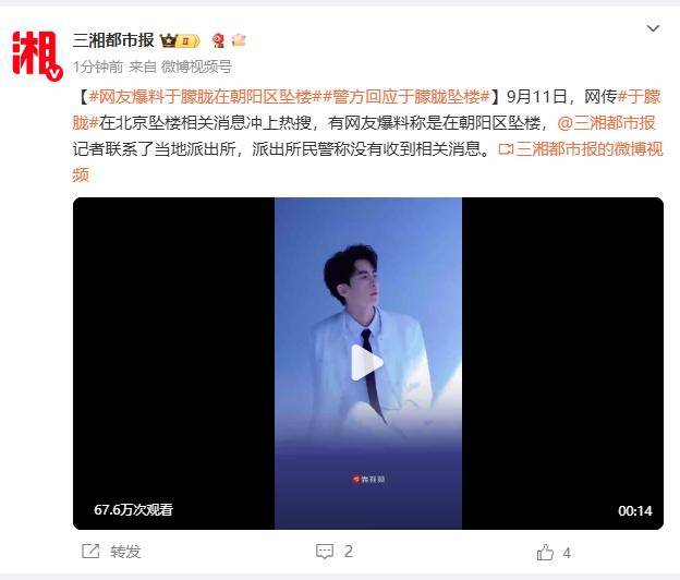 37岁男演员于朦胧被传坠楼<strong></p>
<p>虚拟币兑换通道</strong>,7月刚注销工作室,警方回应