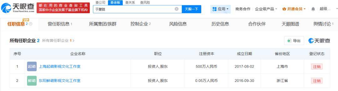 37岁男演员于朦胧被传坠楼<strong></p>
<p>虚拟币兑换通道</strong>,7月刚注销工作室,警方回应