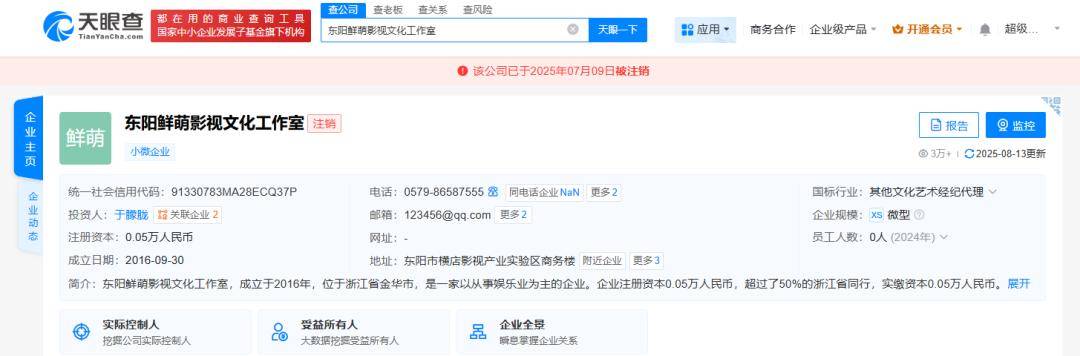 37岁男演员于朦胧被传坠楼<strong></p>
<p>虚拟币兑换通道</strong>,7月刚注销工作室,警方回应