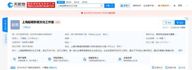 37岁男演员于朦胧被传坠楼<strong></p>
<p>虚拟币兑换通道</strong>,7月刚注销工作室,警方回应