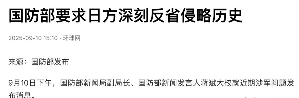 中方制裁“汉奸”石平后<strong></p>
<p>虚拟币兑换通道</strong>,日本对华连出两刀,国防部回应八个字