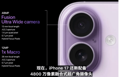 加量没涨价<strong></p>
<p>虚拟币兑换通道</strong>,iPhone17直逼国产旗舰,这次苹果不忽悠人了