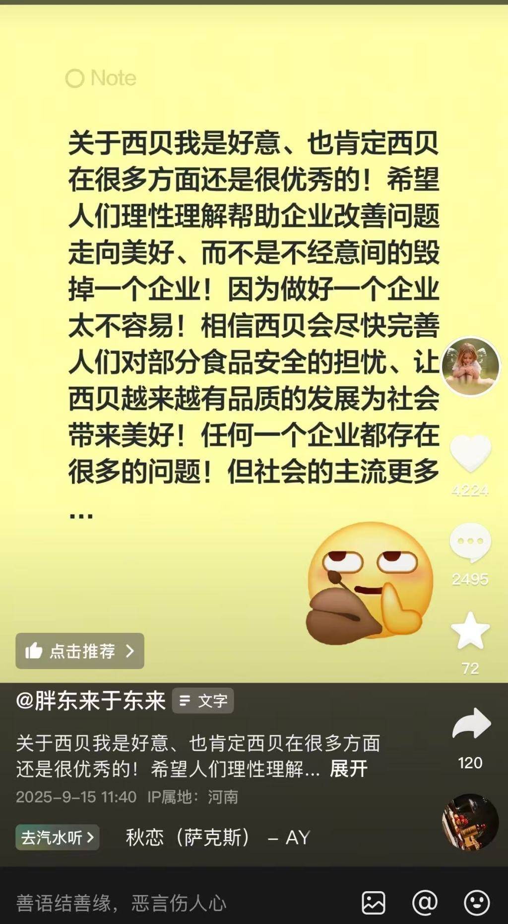 于东来再挺西贝：做好一个企业太不容易<strong></p>
<p>肖毅虚拟币交易</strong>，相信会尽快完善对部分食品安全的担忧