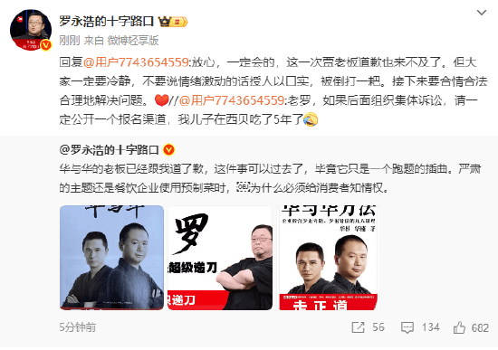 罗永浩:集体诉讼会公开报名渠道<strong></p>
<p>肖毅虚拟币交易</strong>,贾国龙道歉也来不及了