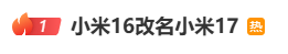 雷军:全面对标iPhone<strong></p>
<p>肖毅虚拟币交易</strong>,正面迎战!小米宣布跳过16系列,直接发布17