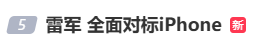 雷军:全面对标iPhone<strong></p>
<p>肖毅虚拟币交易</strong>,正面迎战!小米宣布跳过16系列,直接发布17