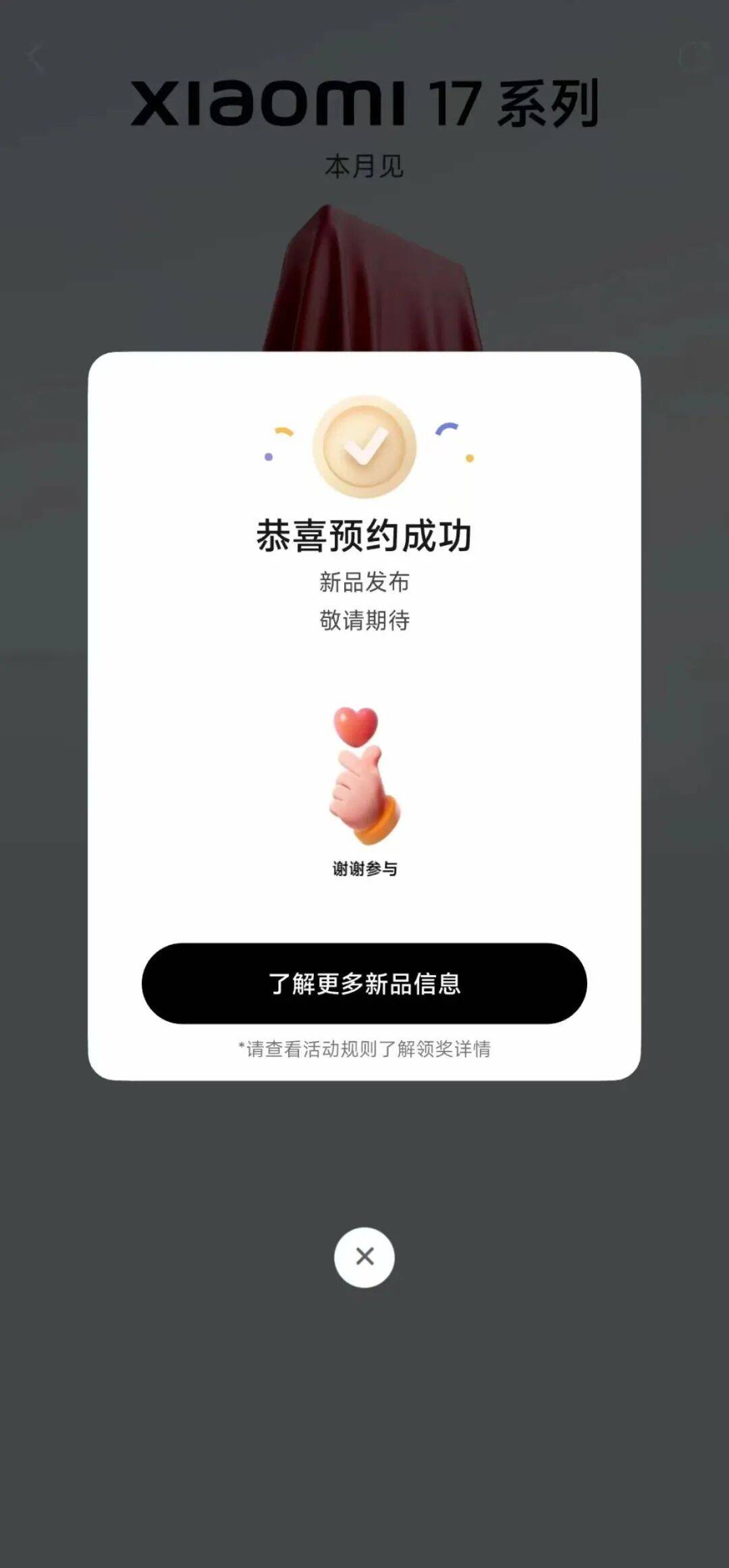 雷军:全面对标iPhone<strong></p>
<p>肖毅虚拟币交易</strong>,正面迎战!小米宣布跳过16系列,直接发布17