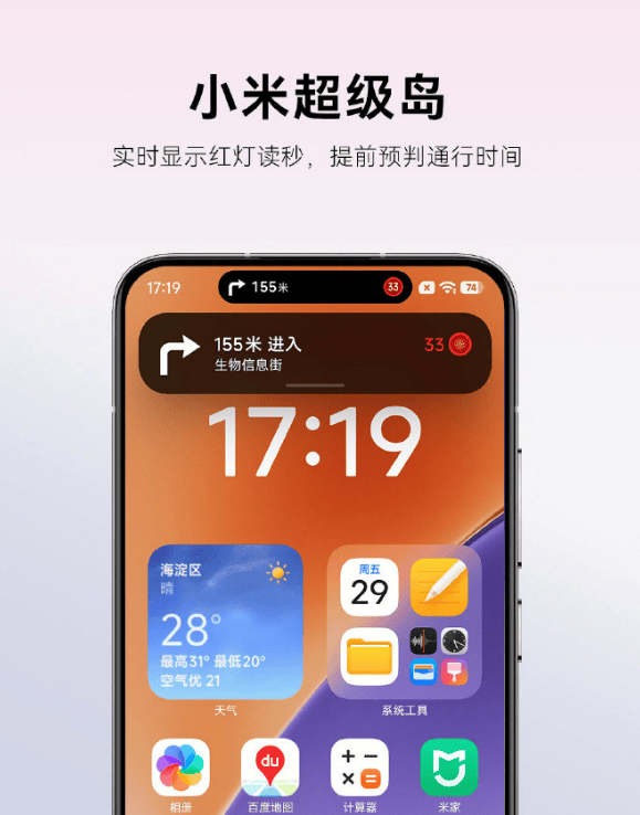 雷军:全面对标iPhone<strong></p>
<p>肖毅虚拟币交易</strong>,正面迎战!小米宣布跳过16系列,直接发布17