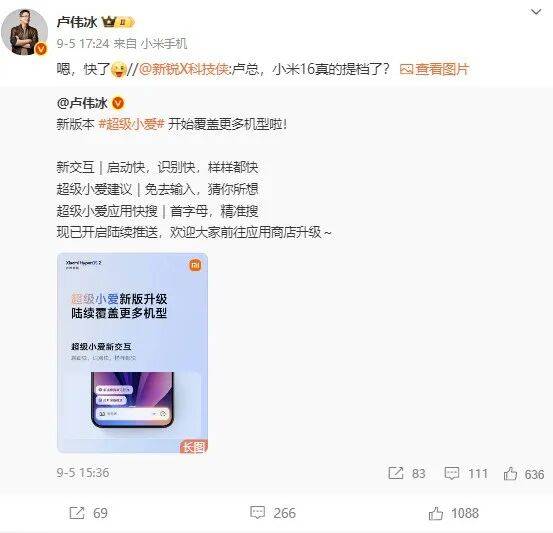 雷军:全面对标iPhone<strong></p>
<p>肖毅虚拟币交易</strong>,正面迎战!小米宣布跳过16系列,直接发布17