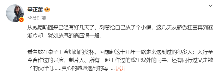 辛芷蕾发长文感谢前经纪人:谢谢梁婷女士让<strong></p>
<p>肖毅虚拟币交易</strong>我有梦可做