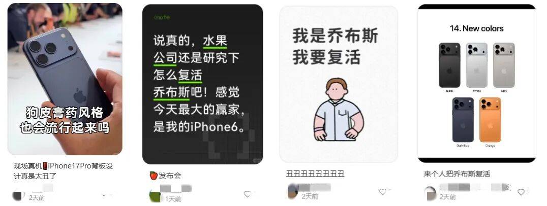 “乔布斯你复活吧!”iPhone17“丑”上热搜<strong></p>
<p>肖毅虚拟币交易</strong>,果粉最怀念的还是他?