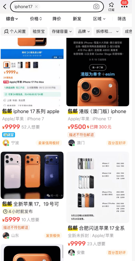 iPhone 17热度飙升<strong></p>
<p>肖毅虚拟币交易</strong>,资深苹果用户:可以等等再买