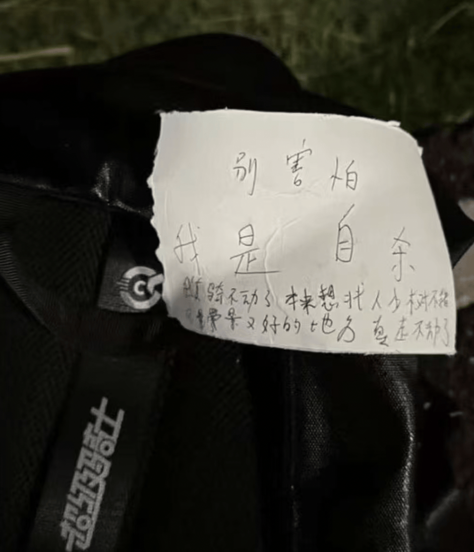 成都警方通报25岁女子公园凌晨自缢:遗书证明生前厌世倾向<strong></p>
<p>传奇</strong>,排除刑案,非网传外卖员