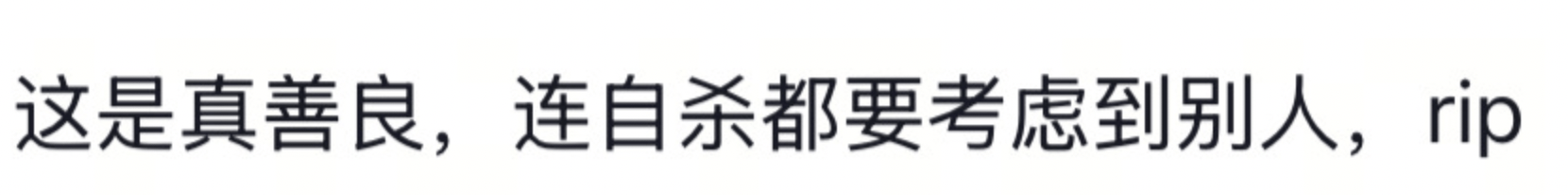成都警方通报25岁女子公园凌晨自缢:遗书证明生前厌世倾向<strong></p>
<p>传奇</strong>,排除刑案,非网传外卖员