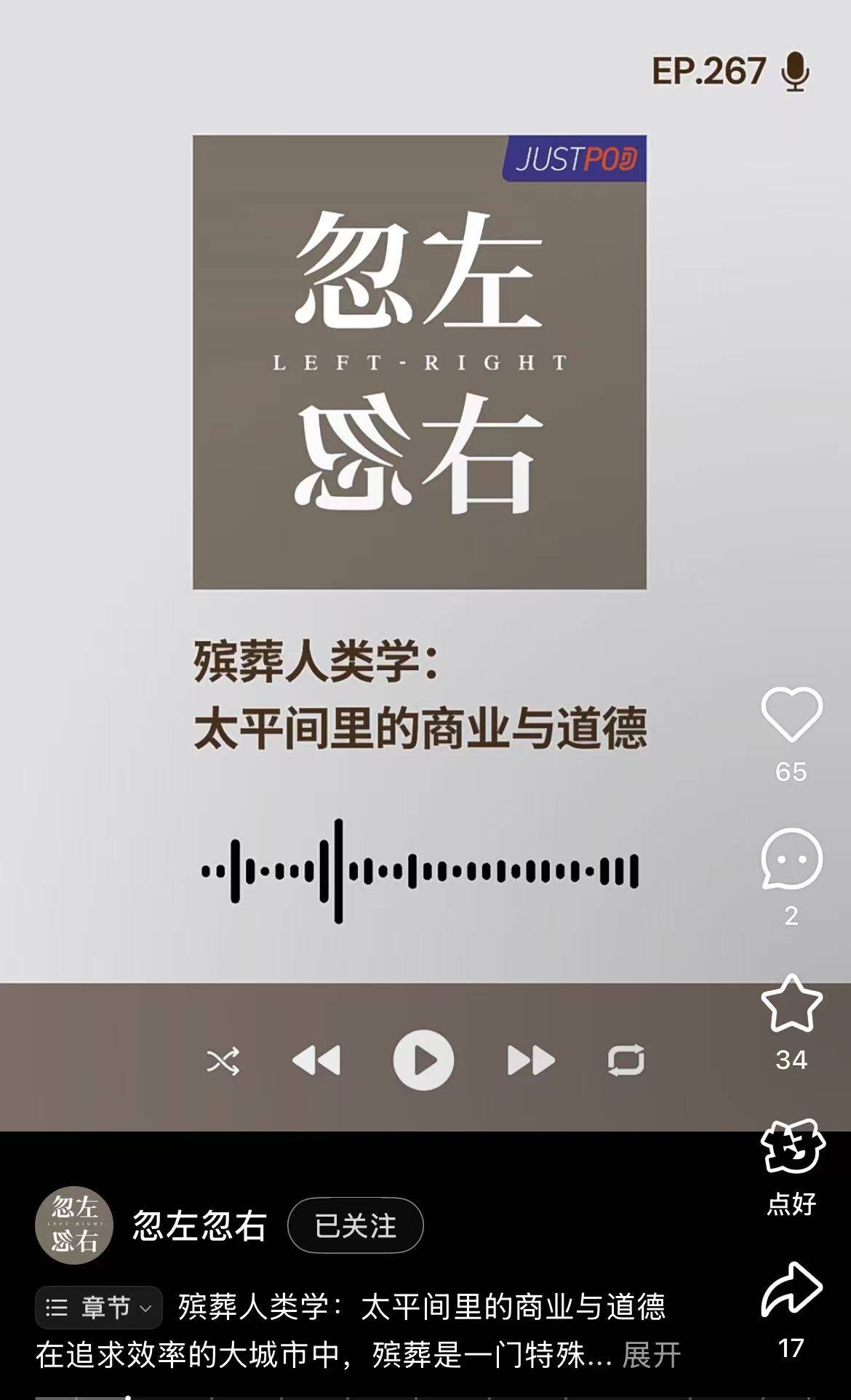 罗永浩他们迎来的<strong></p>
<p>传奇</strong>,是不是又一个风口?