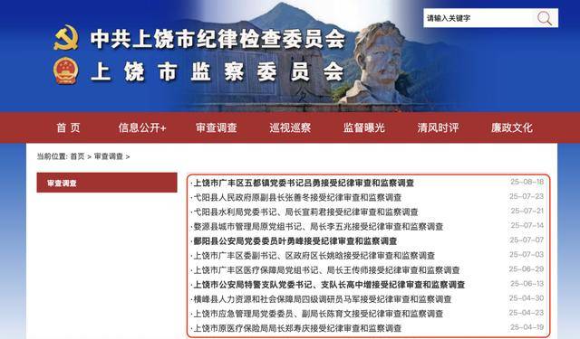 江西上饶：今年有13人主动投案<strong></p>
<p>传奇</strong>，120人主动交代问题