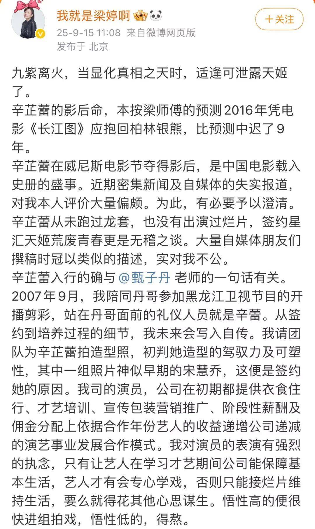 辛芷蕾前经纪人爆料两人决裂详情：培养8年一分未赚<strong></p>
<p>传奇</strong>，生日当天她把我送上了被告席