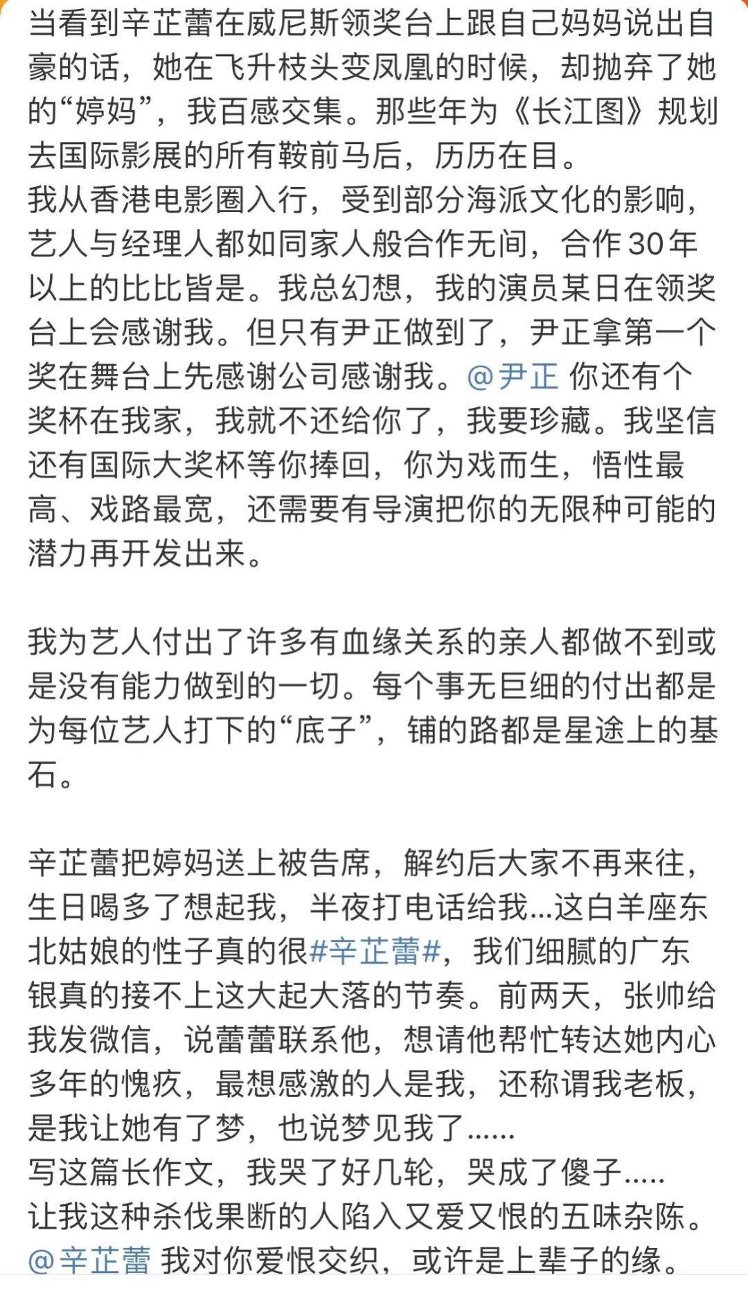 辛芷蕾前经纪人爆料两人决裂详情：培养8年一分未赚<strong></p>
<p>传奇</strong>，生日当天她把我送上了被告席