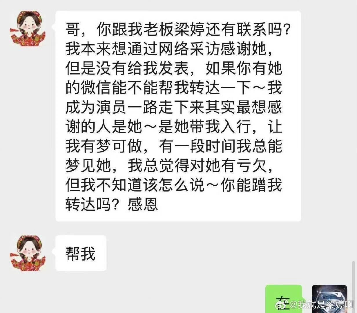 辛芷蕾前经纪人爆料两人决裂详情：培养8年一分未赚<strong></p>
<p>传奇</strong>，生日当天她把我送上了被告席