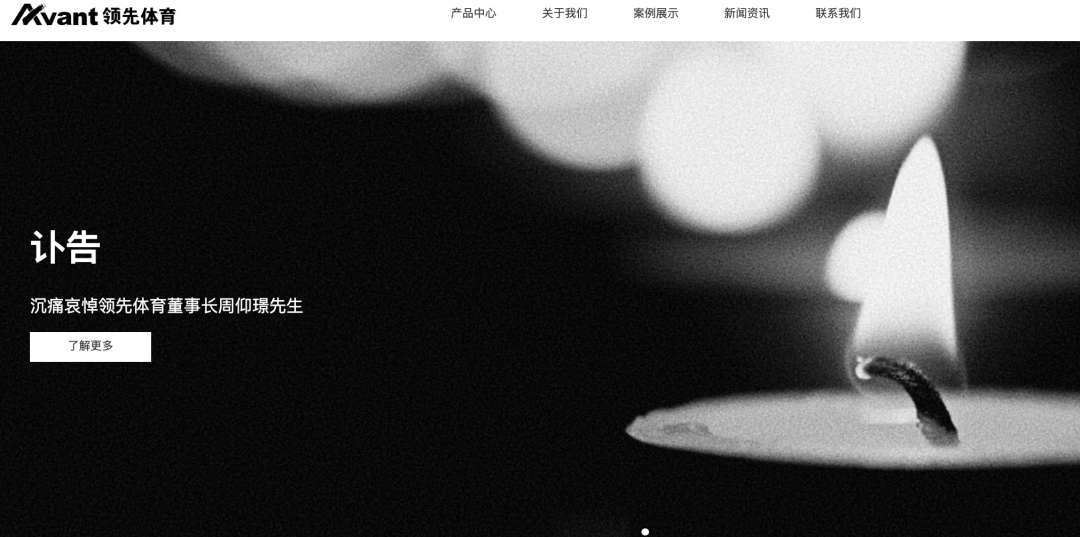 深圳知名企业董事长辞世<strong></p>
<p>传奇</strong>,曾服务三大国际顶级赛事