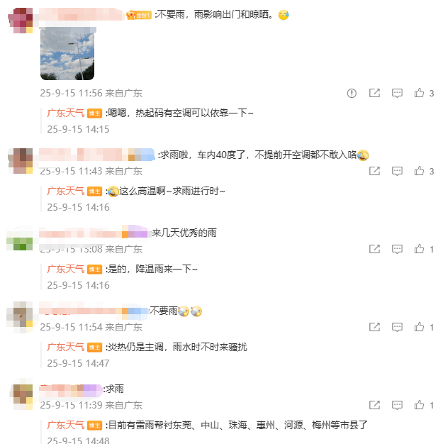 下半年首场大范围冷空气将袭<strong></p>
<p>传奇</strong>,广州未来6天雨水全勤 | 温度记