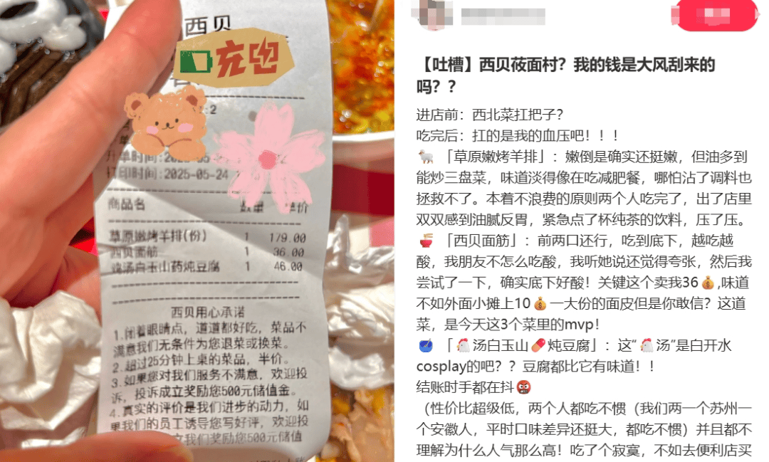 21元一个“冻馒头”罗永浩都嫌贵<strong></p>
<p>传奇</strong>,于东来为什么会支持西贝?