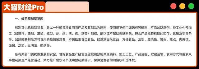 21元一个“冻馒头”罗永浩都嫌贵<strong></p>
<p>传奇</strong>,于东来为什么会支持西贝?