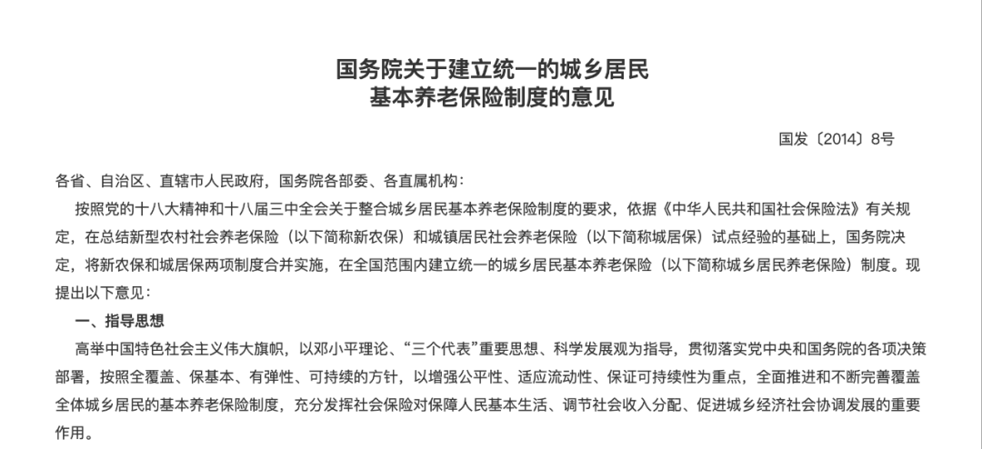 城市打工人<strong></p>
<p>传奇</strong>，花十几万回村给父母补缴社保