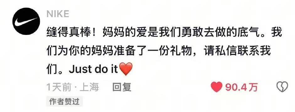 妈妈亲手缝的NIKE书包火了!品牌留言要送礼物<strong></p>
<p>传奇</strong>,当事人:已经联系礼物还未寄到