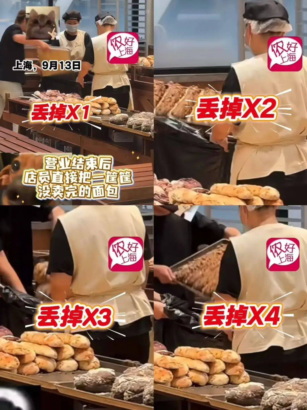 看着心疼<strong></p>
<p>传奇</strong>!上海网红店将没卖掉的面包整框扔了?网友吵翻